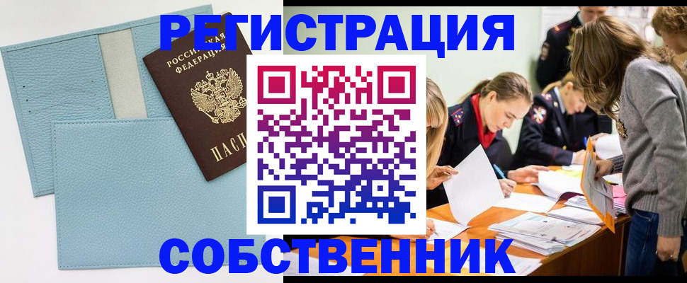 временная регистрация 2025 в Щиграх