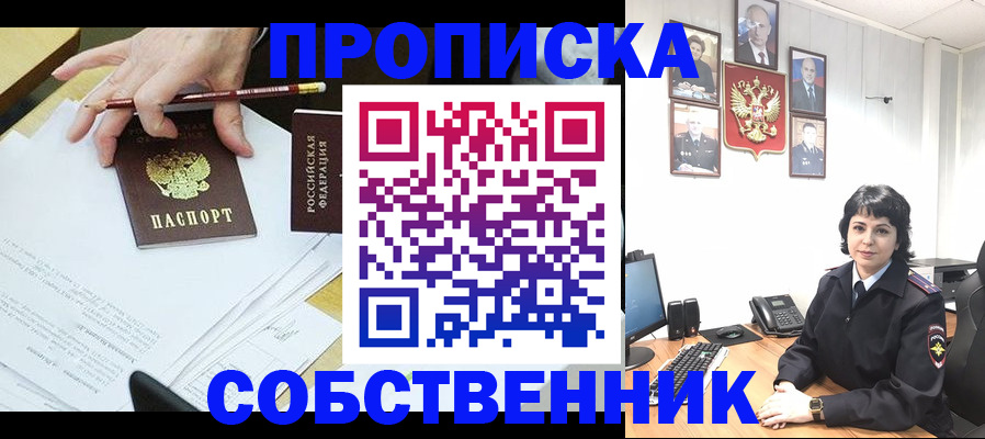 прописка для кредита в Щиграх