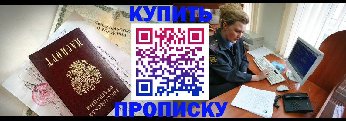 где прописаться в Щиграх