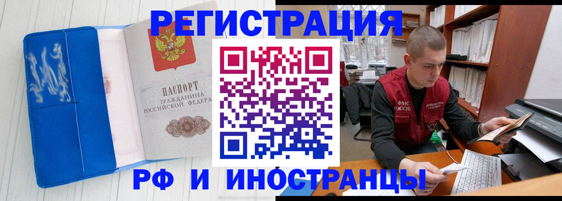 прописка для кредита в Щиграх